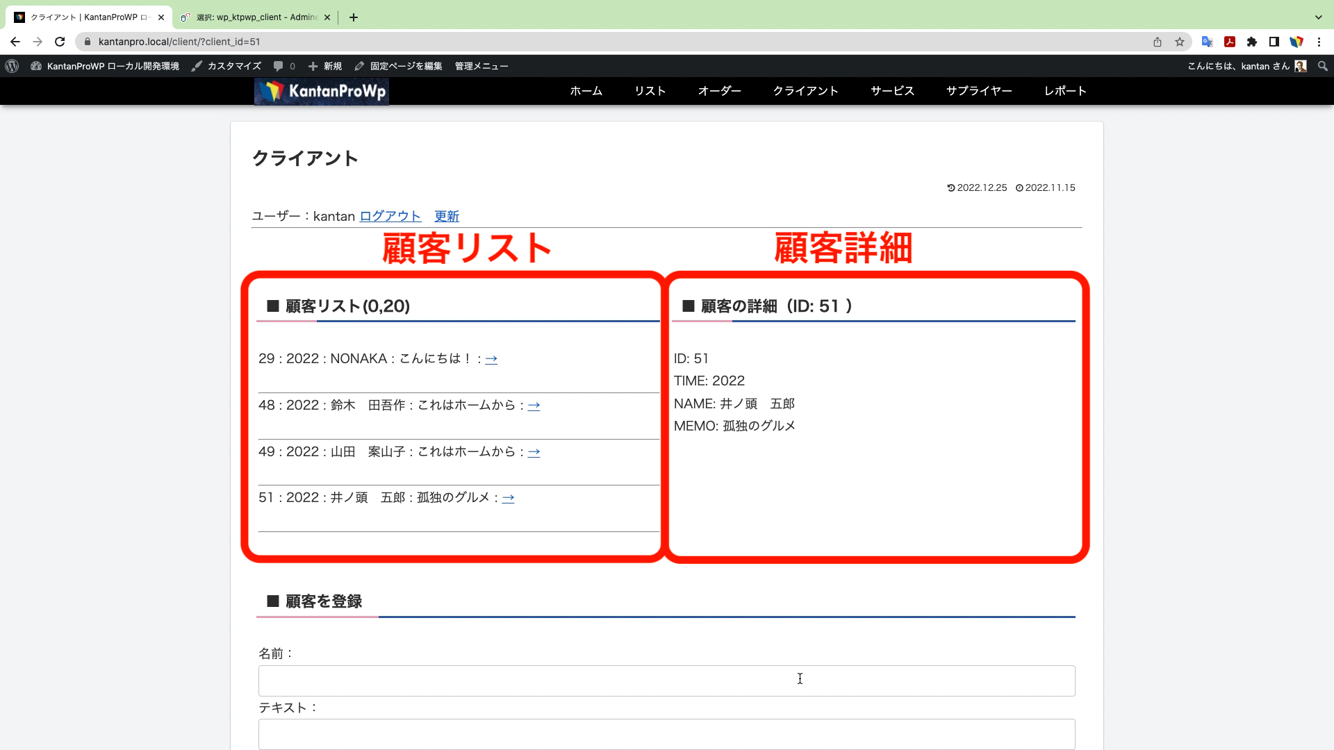 CSSでレイアウトを変更