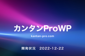 お問い合わせフォームから送信された顧客情報をデータベースに自動登録